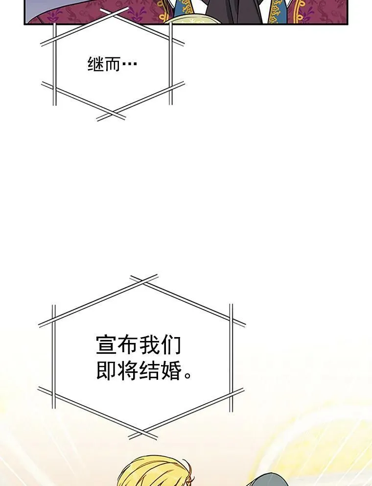 12.请求赐婚 第27页