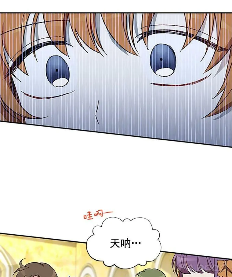 12.请求赐婚 第29页