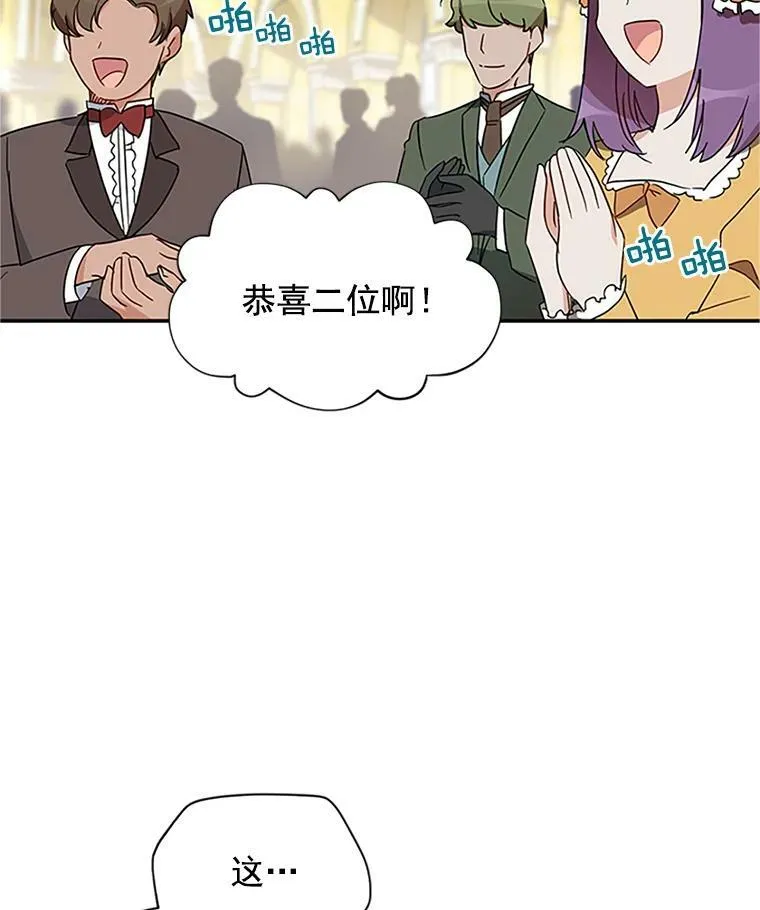 12.请求赐婚 第30页