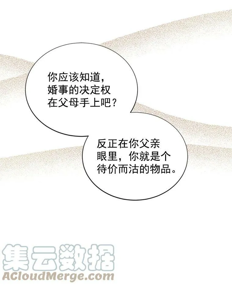 12.请求赐婚 第34页