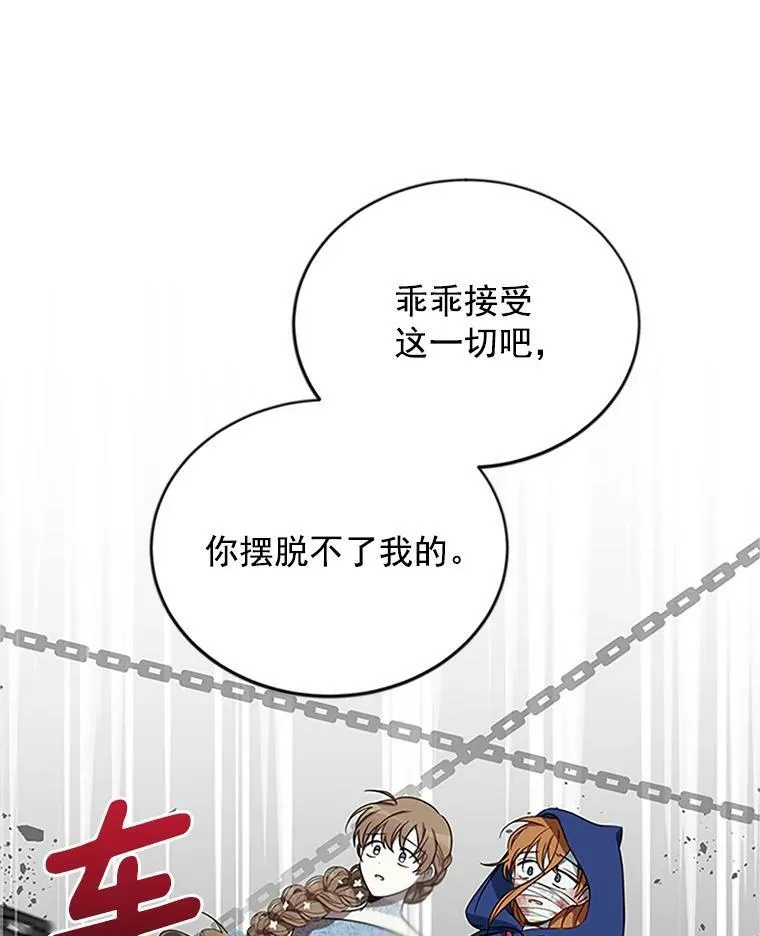 12.请求赐婚 第35页