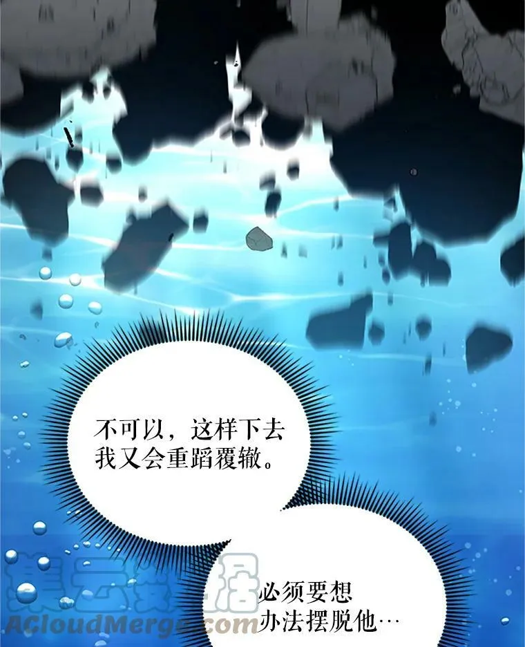 12.请求赐婚 第37页