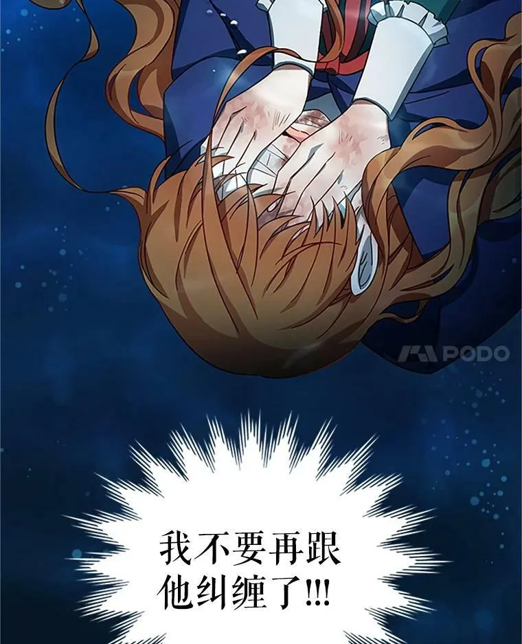 12.请求赐婚 第39页