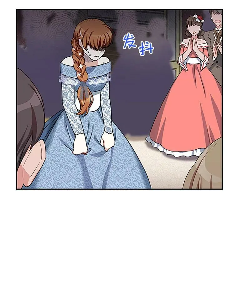 12.请求赐婚 第41页