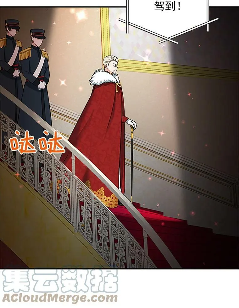 12.请求赐婚 第43页