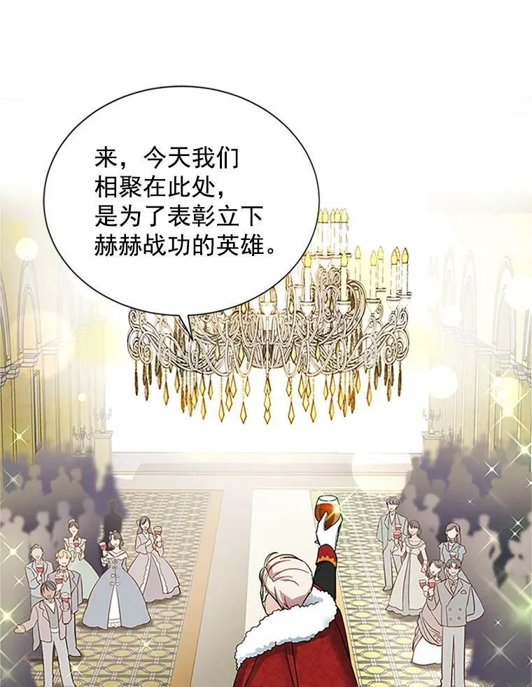 12.请求赐婚 第45页