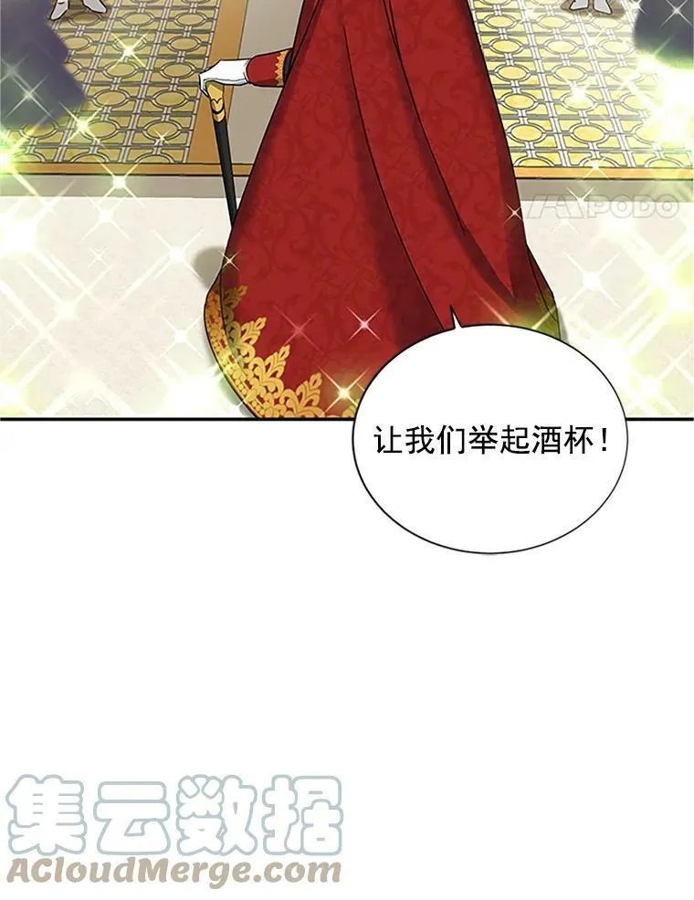 12.请求赐婚 第46页
