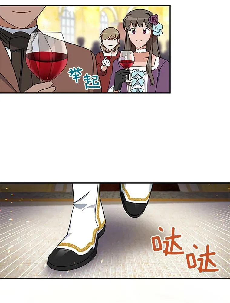 12.请求赐婚 第47页
