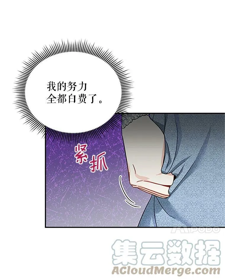 12.请求赐婚 第52页