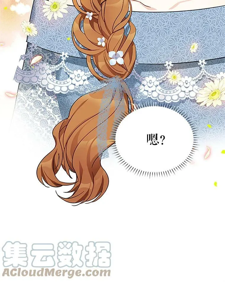 12.请求赐婚 第55页