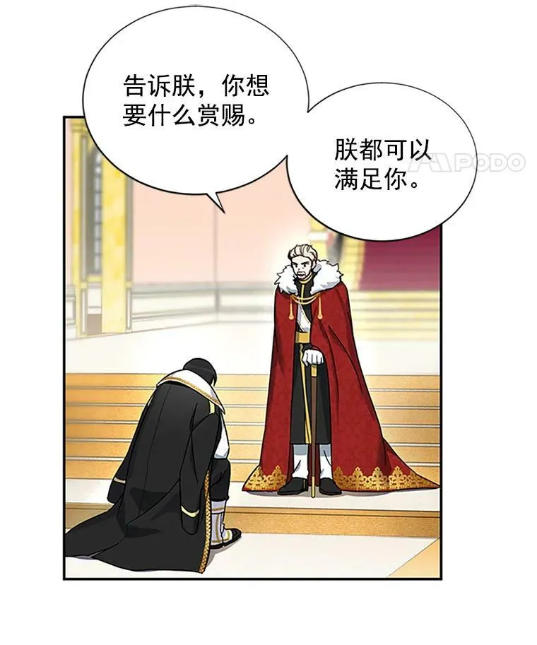 12.请求赐婚 第56页