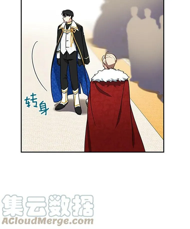 12.请求赐婚 第61页