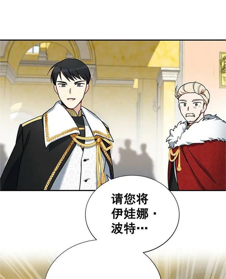 12.请求赐婚 第62页