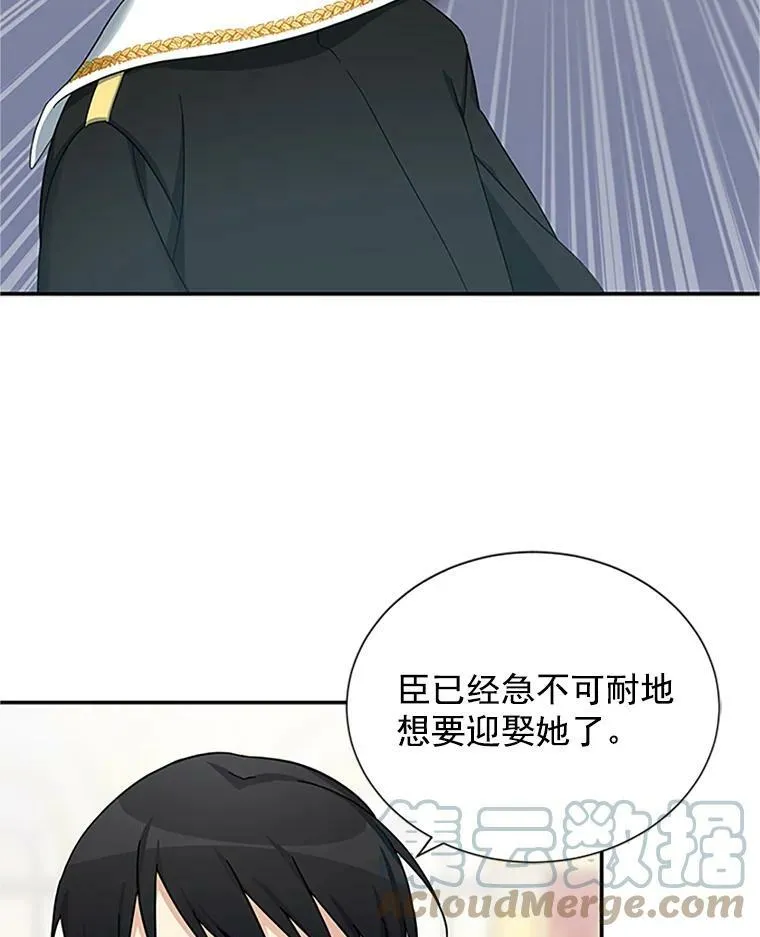 12.请求赐婚 第64页