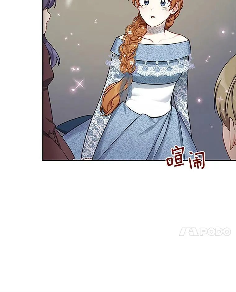 12.请求赐婚 第66页