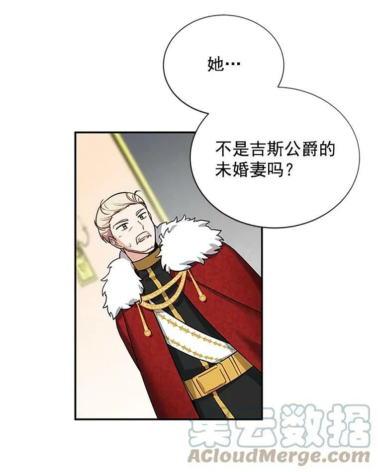 12.请求赐婚 第67页
