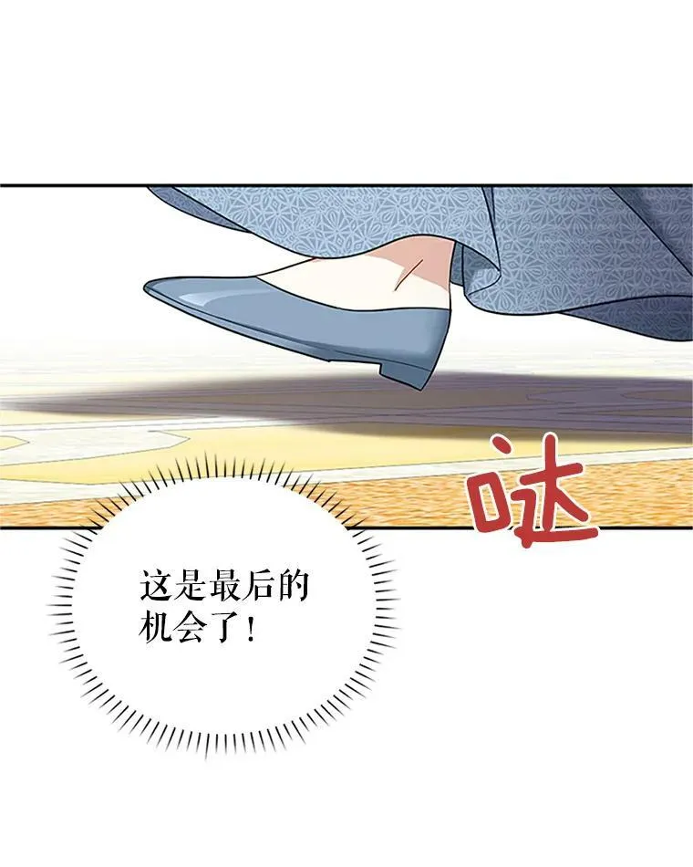 12.请求赐婚 第68页