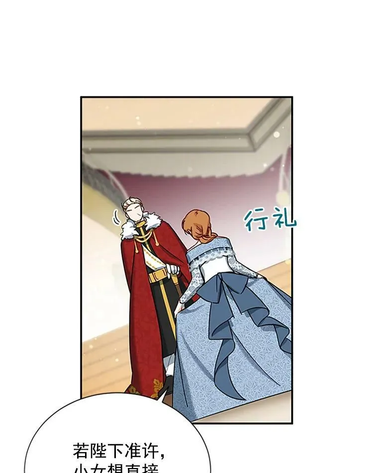 12.请求赐婚 第69页