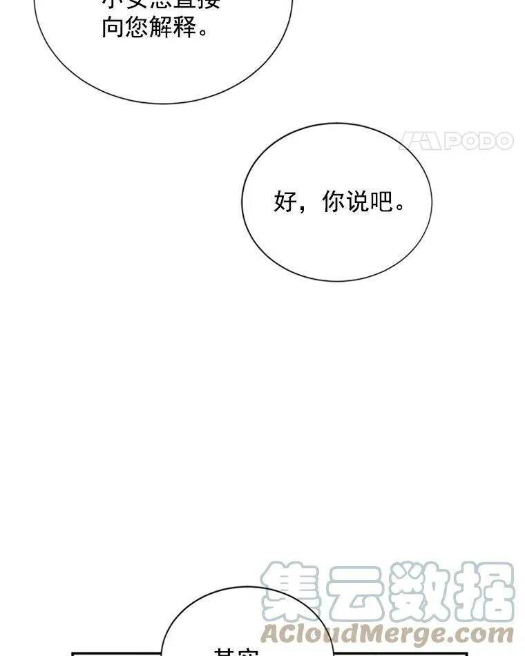 12.请求赐婚 第70页