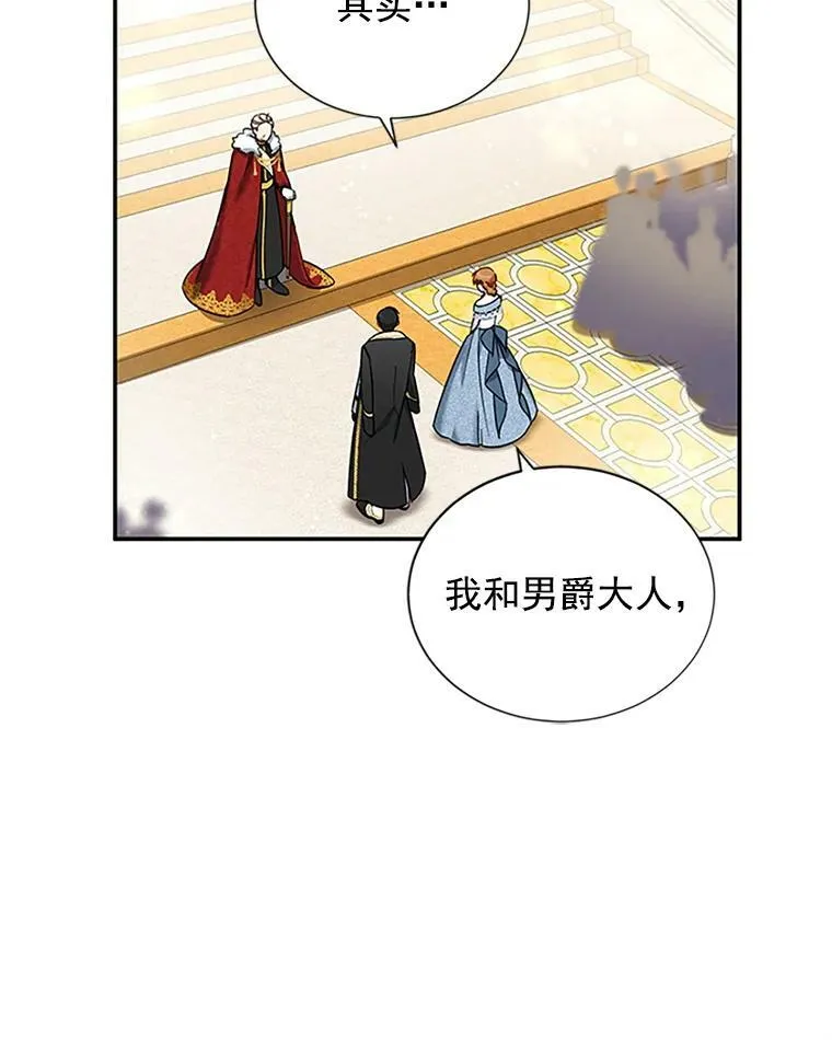 12.请求赐婚 第71页