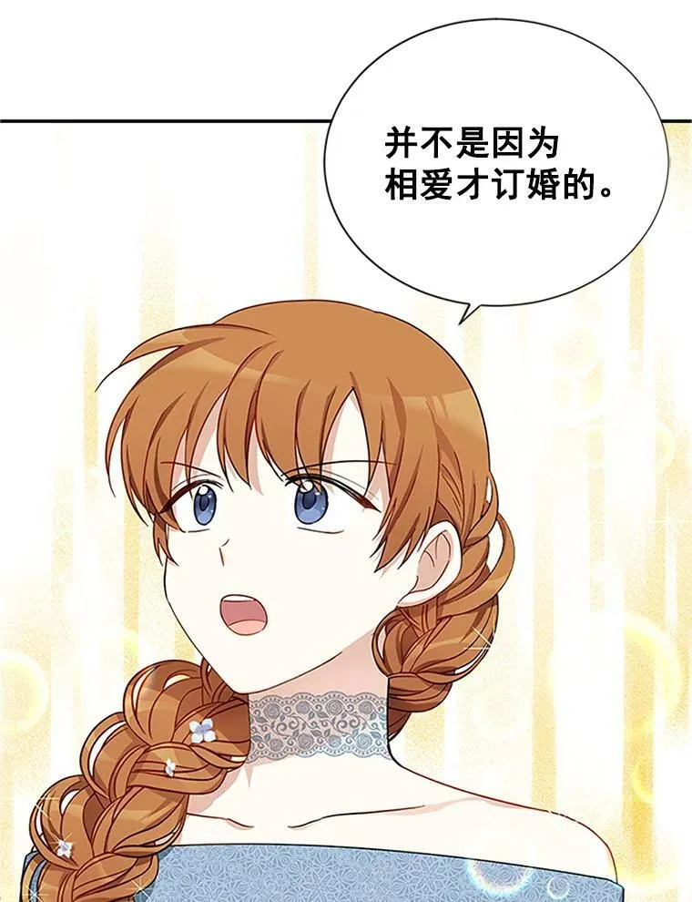12.请求赐婚 第72页