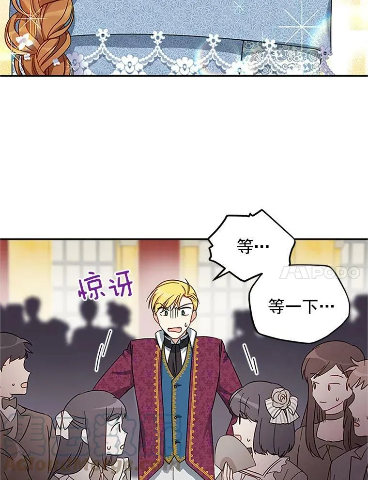 12.请求赐婚 第73页