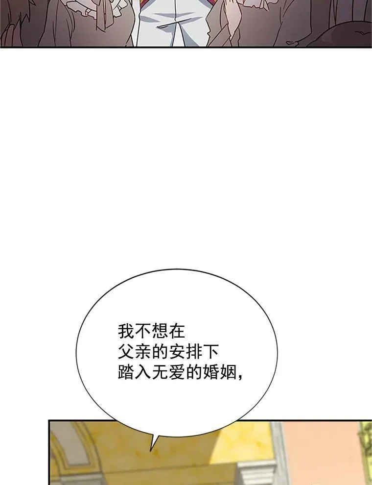 12.请求赐婚 第74页