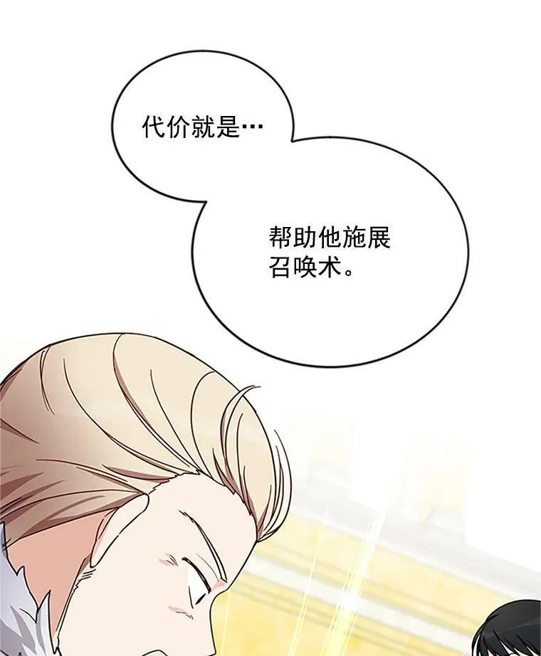 12.请求赐婚 第77页
