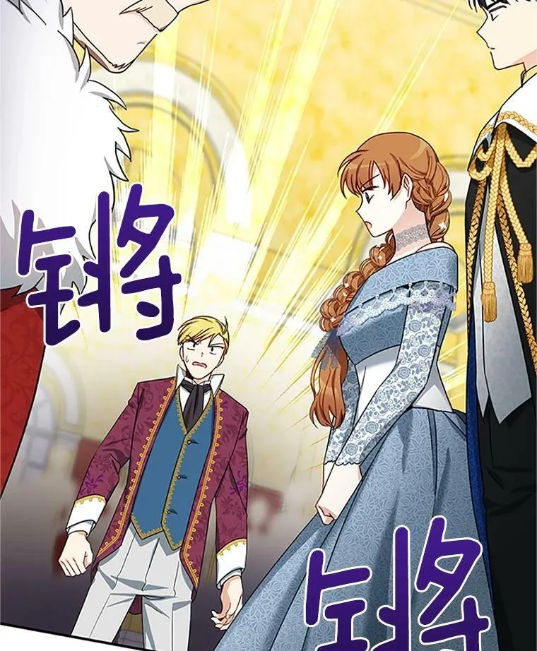 12.请求赐婚 第78页