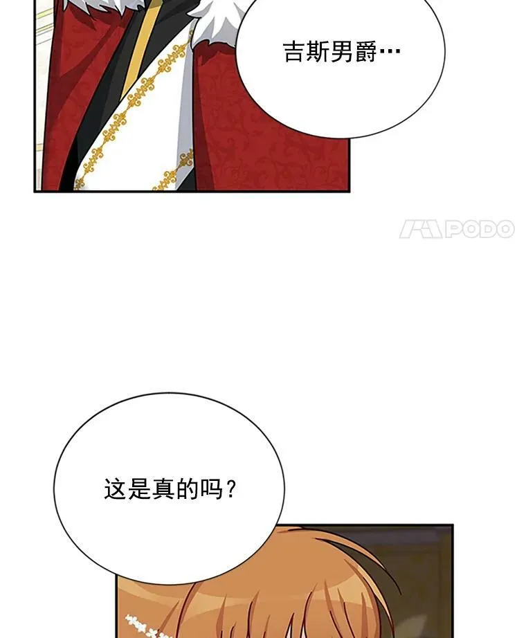 12.请求赐婚 第80页