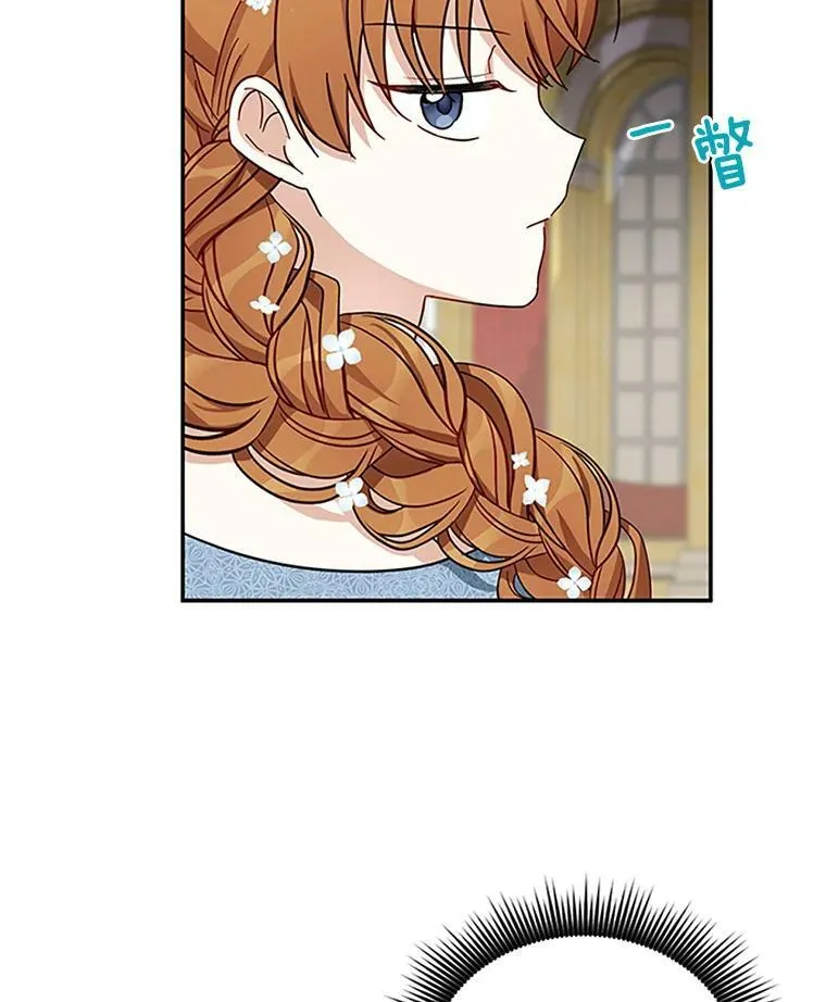 12.请求赐婚 第81页