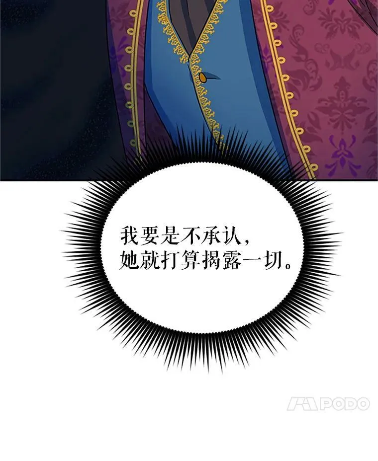 12.请求赐婚 第83页