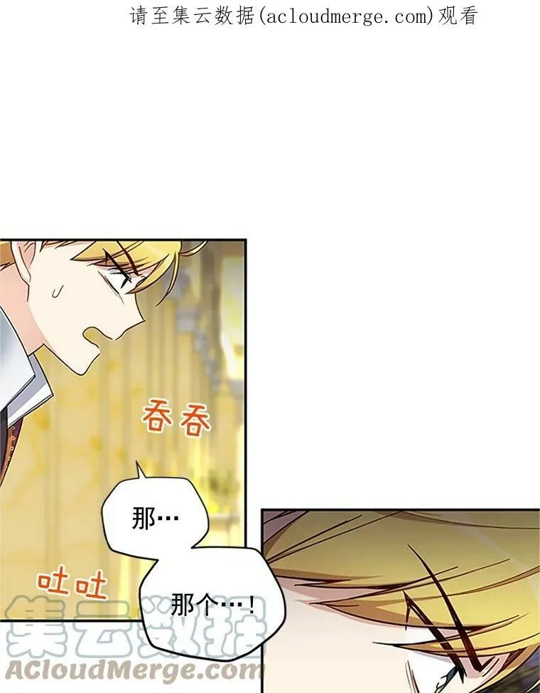 12.请求赐婚 第85页