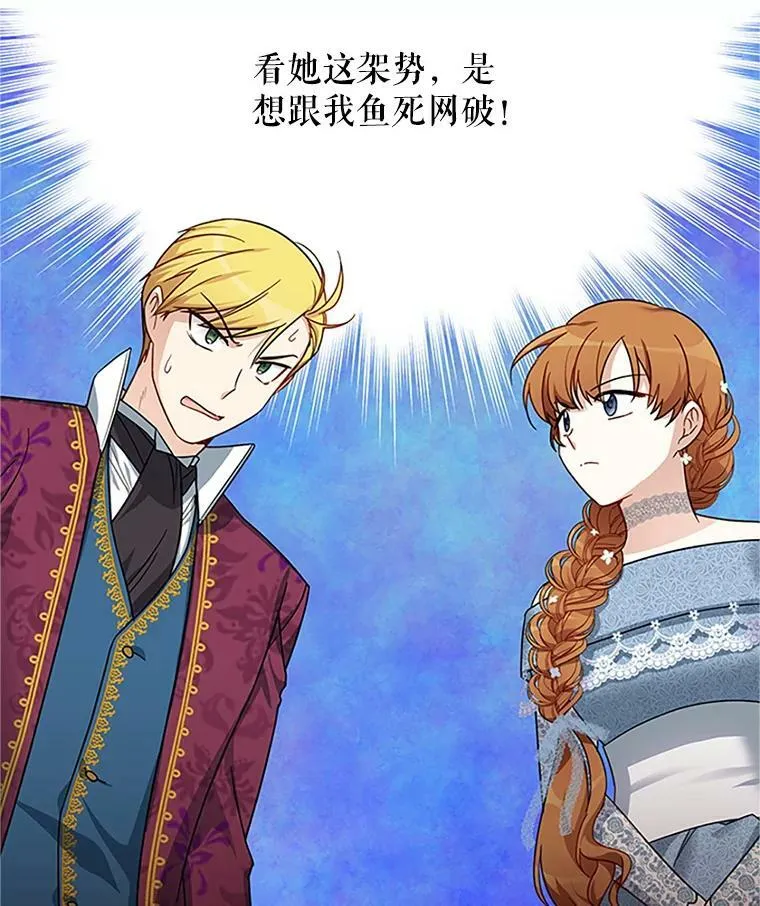 13.只需要陪在我身边 第3页