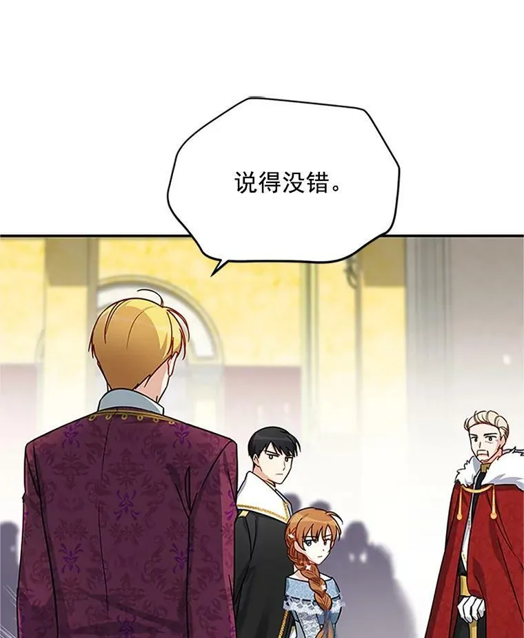 13.只需要陪在我身边 第6页
