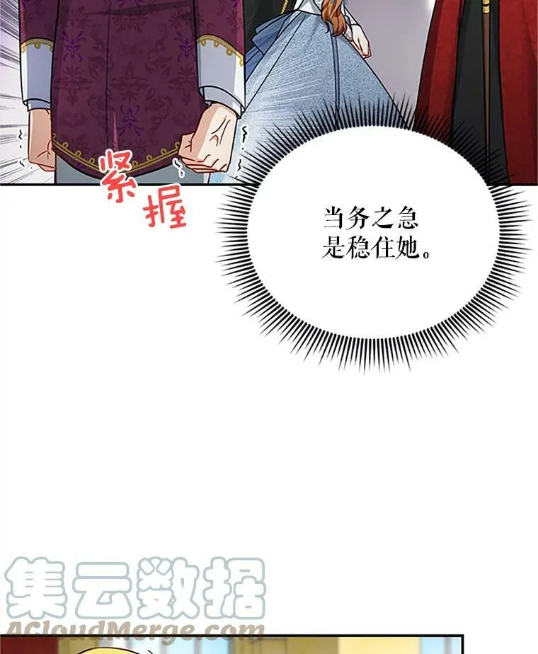13.只需要陪在我身边 第7页