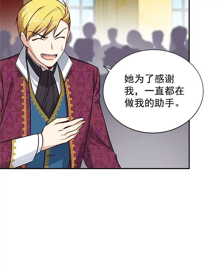 13.只需要陪在我身边 第8页