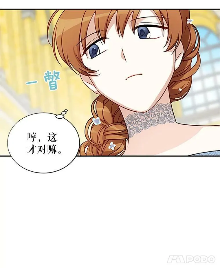 13.只需要陪在我身边 第9页