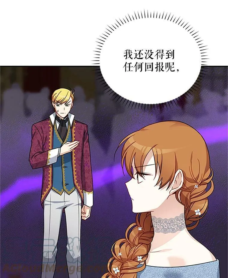 13.只需要陪在我身边 第10页