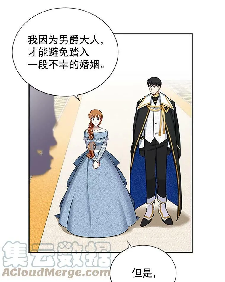 13.只需要陪在我身边 第16页