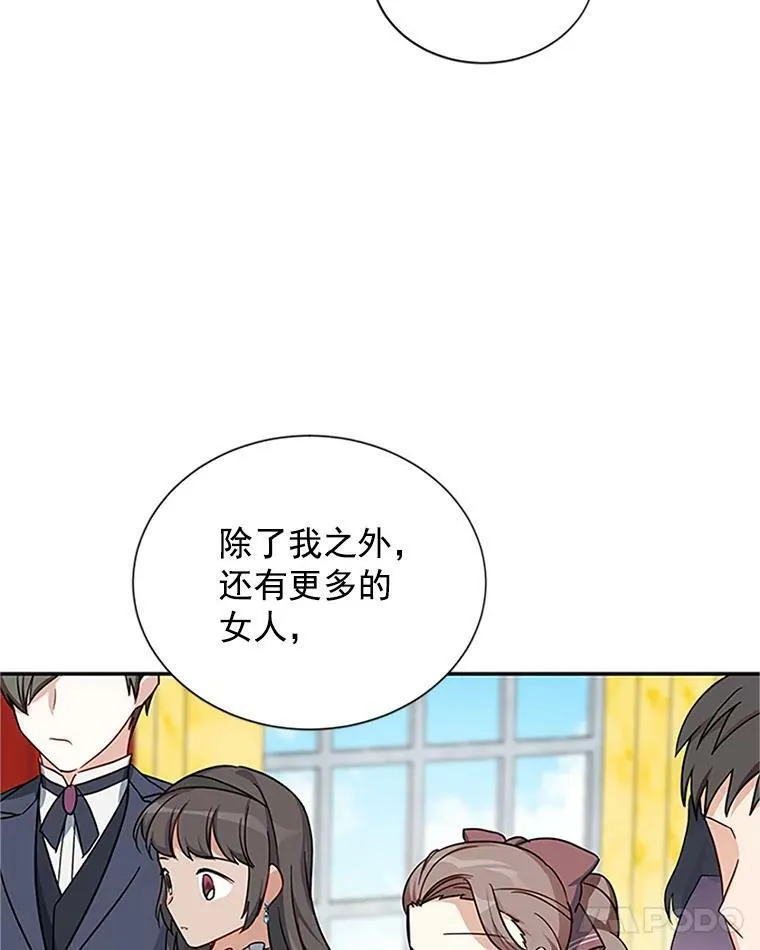 13.只需要陪在我身边 第17页
