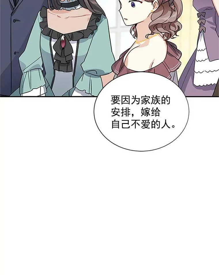 13.只需要陪在我身边 第18页