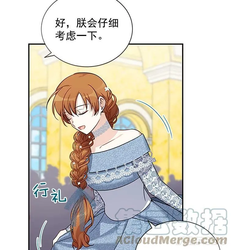 13.只需要陪在我身边 第22页