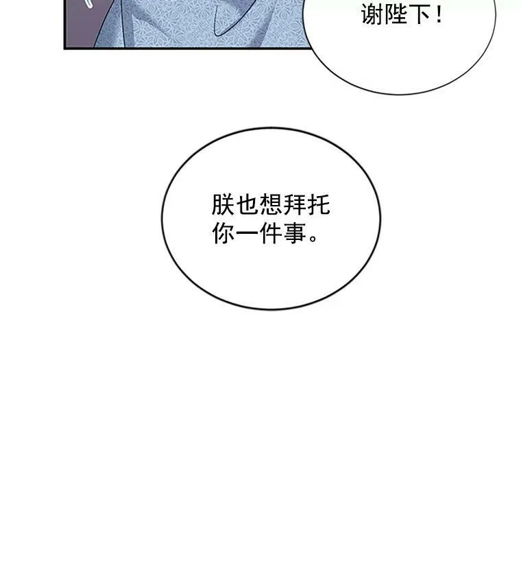 13.只需要陪在我身边 第23页