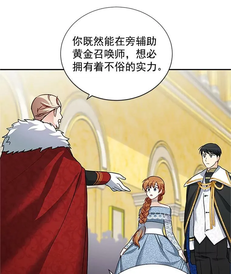 13.只需要陪在我身边 第24页