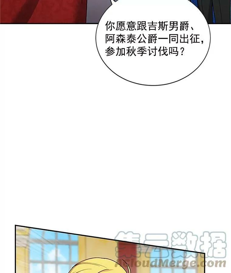 13.只需要陪在我身边 第25页