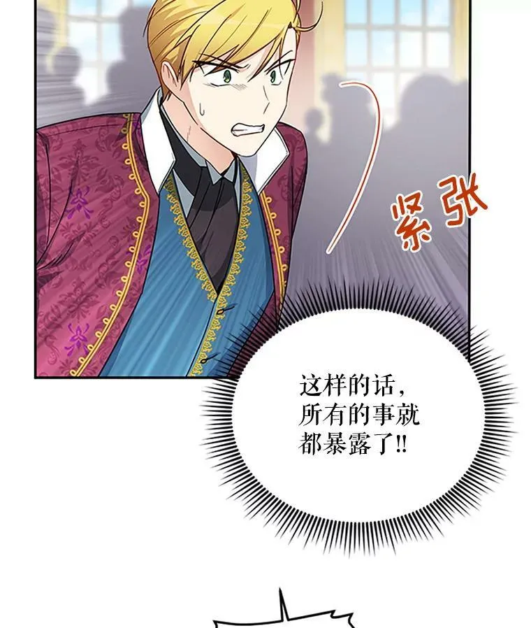 13.只需要陪在我身边 第26页