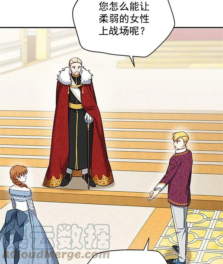13.只需要陪在我身边 第28页