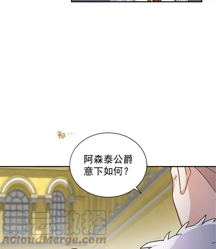 13.只需要陪在我身边 第31页
