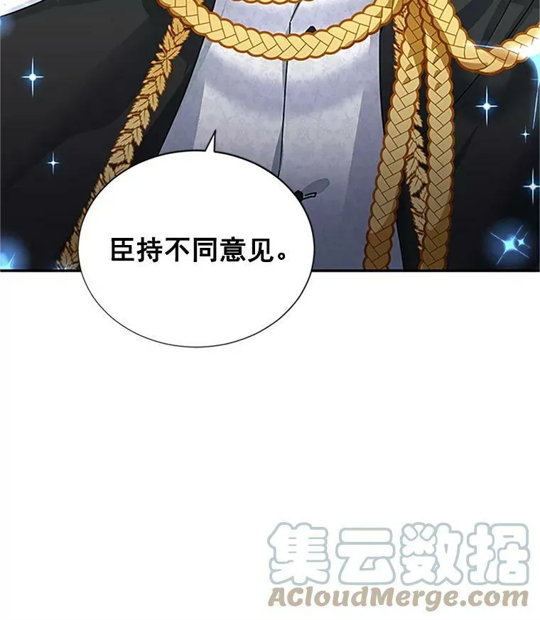 13.只需要陪在我身边 第34页